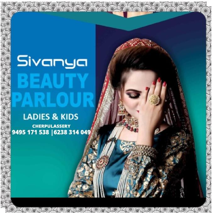 SIVANYA BEAUTY PARLOUR CHERPULASSERY